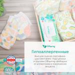 Подгузники Offspring Единороги размер S 3-6 кг 48 шт