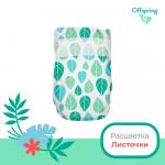 Подгузники Offspring Листочки размер M 6-10 кг 42 шт