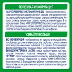 Сухая молочная смесь NAN Кисломолочный 2 6м+ 400 гр
