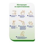 Сухая молочная смесь Semper Bifidus 1 0м+ 400гр