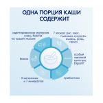 Каша Kabrita 7 Злаков на козьем молоке с бананом 6м+ 180 гр
