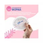 Вкладыши для груди ультра тонкие JOONIES 30/60 шт