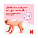 Трусики-подгузники Huggies для девочек размер 4 9-14 кг 52 шт