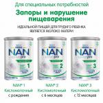 Сухая молочная смесь NAN Кисломолочный 2 6м+ 400 гр