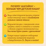 Каша Nestle Шагайка молочная мультизлаковая яблоко манго гранат 12м+ 190 гр