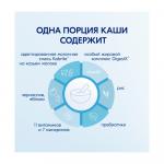 Рисовая каша Kabrita на молочной смеси с черносливом и яблоком 5м+