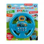 Музыкальный руль Умка 20 песен