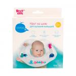 Круг надувной Roxy Kids на шею для купания малышей BIMBO