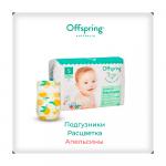 Подгузники Offspring расцветка Ананасы размер S 3-6 кг 48 шт