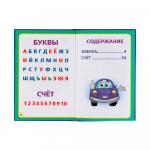 Азбука машинок В.Степанов Книжка-малышка Умка