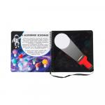 Книжка Изучаем вселенную Умка 16стр