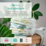 Трусики-подгузники Offspring Джунгли размер XL 12-20 кг 30 шт