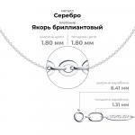 08 - Цепь 968500502 Ag 925