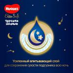 Трусики-подгузники Huggies Elite Soft Ночные размер 6 15-25 кг 16 шт