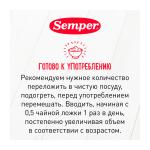 Готовый обед Semper овощое рагу с индейкой 6м+ 100 гр