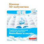 Подгузники Huggies Ultra Comfort  для мальчиков размер 3 5-9 кг 94 шт