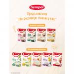 Каша Semper сухая безмолочная кукурузная 5м+ 180 гр