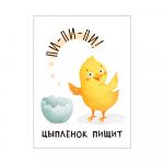 Развивающие карточки. Звукоподражания
