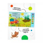 Звуковые книги Грузовик и его друзья