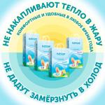 Подгузники Lovular Солнечная серия размер NB 0-4 кг 62 шт