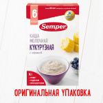 Каша Semper молочная кукуруза черника 6м+ 180 гр