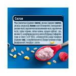 Каша Gerber черника и малина 4м+ 180 гр