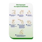 Сухая молочная смесь Semper Bifidus 2 400гр