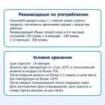 Каша Fleur Alpine на козьем молоке гречневая 4м+ 200 гр