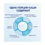 Каша Kabrita на козьем молоке гречневая с яблоком абрикосом 5м+ 180 гр