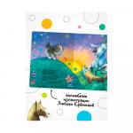 Звуковые книги Котенок спокойной ночи