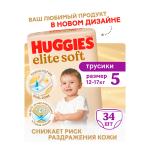 Трусики-подгузники Huggies Elite Soft размер 5 12-17 кг 34 шт