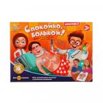 Настольная игра Умные игры спокойно больной