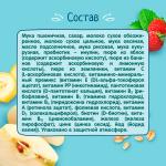 Каша мультизлаковая ФрутоНяня молочная с яблоком  бананом и земляникой 6м+ 200гр