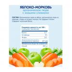 Пюре с козьими сливками Kabrita яблоко-морковь 6м+ 100 гр