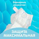 Трусики-подгузники Lovular Classic Giraffe размер XXL 15-25 кг 30 шт