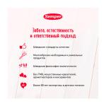 Пюре Semper овощное рагу с филе трески 9м+ 190 г