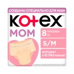 Трусики послеродовые для мам Kotex одноразовые размер S/M 8шт