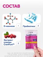 Порошок Lactoflorene Цист в 2-х камерных саше-пакетах