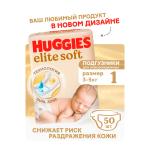 Подгузники Huggies Elite Soft размер 1 до 5 кг 50 шт