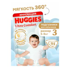 Подгузники Huggies Ultra Comfort  для мальчиков размер 3 5-9 кг 94 шт
