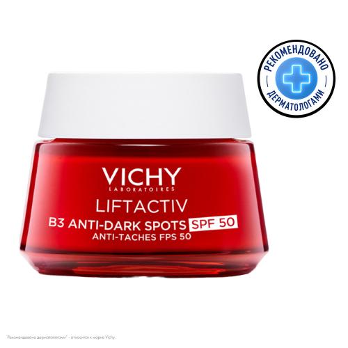 VICHY LIFTACTIV COLLAGEN Крем SPF 50 против пигментации, 50 мл