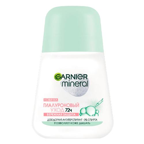 Garnier Дезодорант-антиперспирант роликовый Mineral Гиалуроновый уход 72ч (W) 50 мл