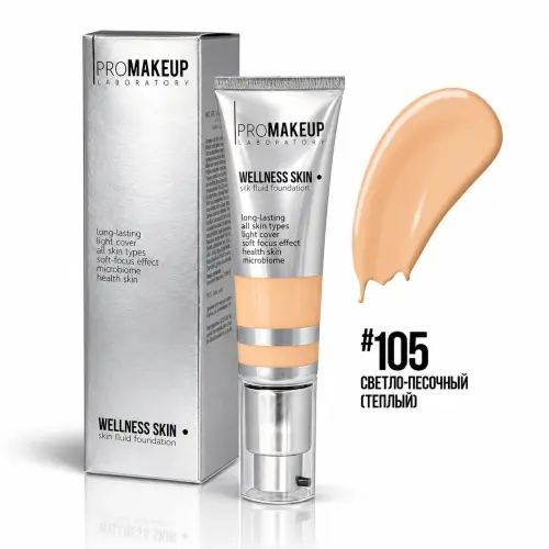 PRO WELLNESS SKIN skin fluid foundation тональный флюид  с шелковым покрытием [105 светло-песочный (теплый)]