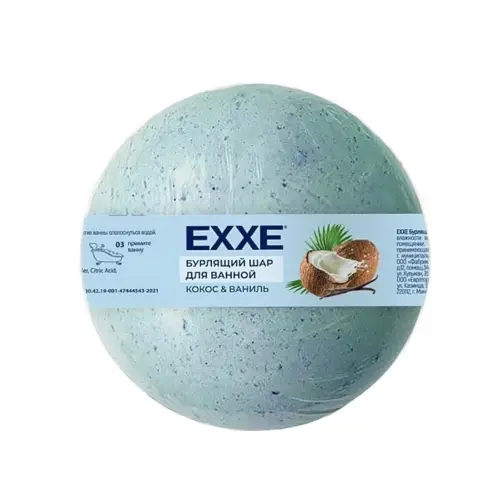 EXXE Бурлящий шар для ванной Кокос и ваниль, 120г