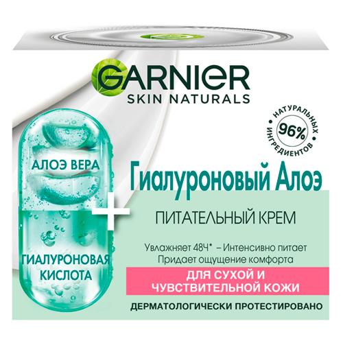 Garnier Skin Naturals Гиалуроновый Алоэ-крем, питательный крем для лица, для сухой и чувствительной кожи, 50мл