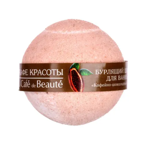 Cafe MIMI Бурлящий шарик для ванны Кофейно-шоколадный сорбет Кафе Красоты 120 гр