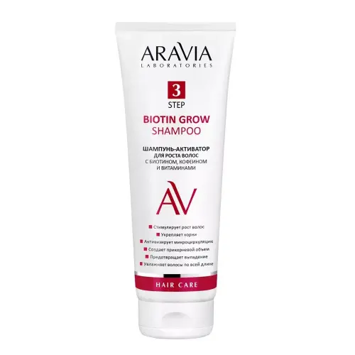 ARAVIA Шампунь-активатор для роста волос с биотином кофеином и витаминами Biotin Grow Shampoo 250 мл