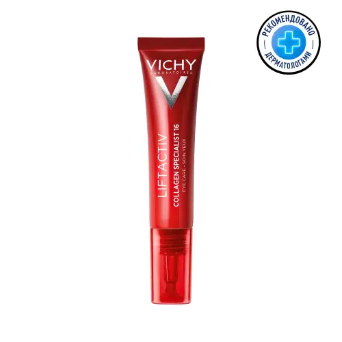 VICHY ЛИФТАКТИВ КОЛЛАГЕН СПЕЦИАЛИСТ 16 КРЕМ ДЛЯ КОЖИ ВОКРУГ ГЛАЗ 15МЛ