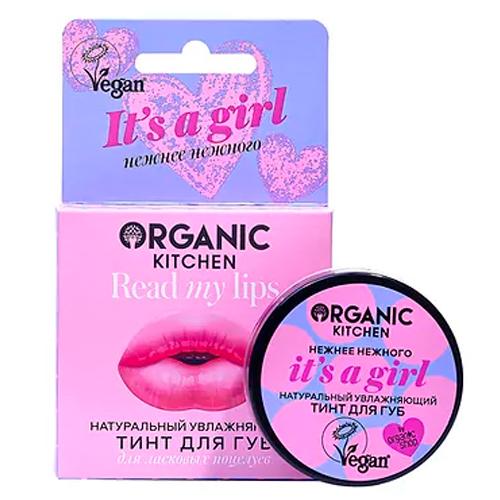 Organic Kitchen Read my lips Тинт для губ Натуральный. It’s a girl, 15 мл