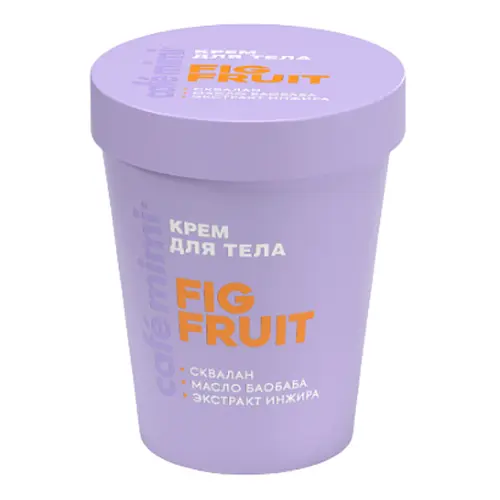 Cafe MIMI CLS КРЕМ ДЛЯ ТЕЛА FIG FRUIT, 200 мл